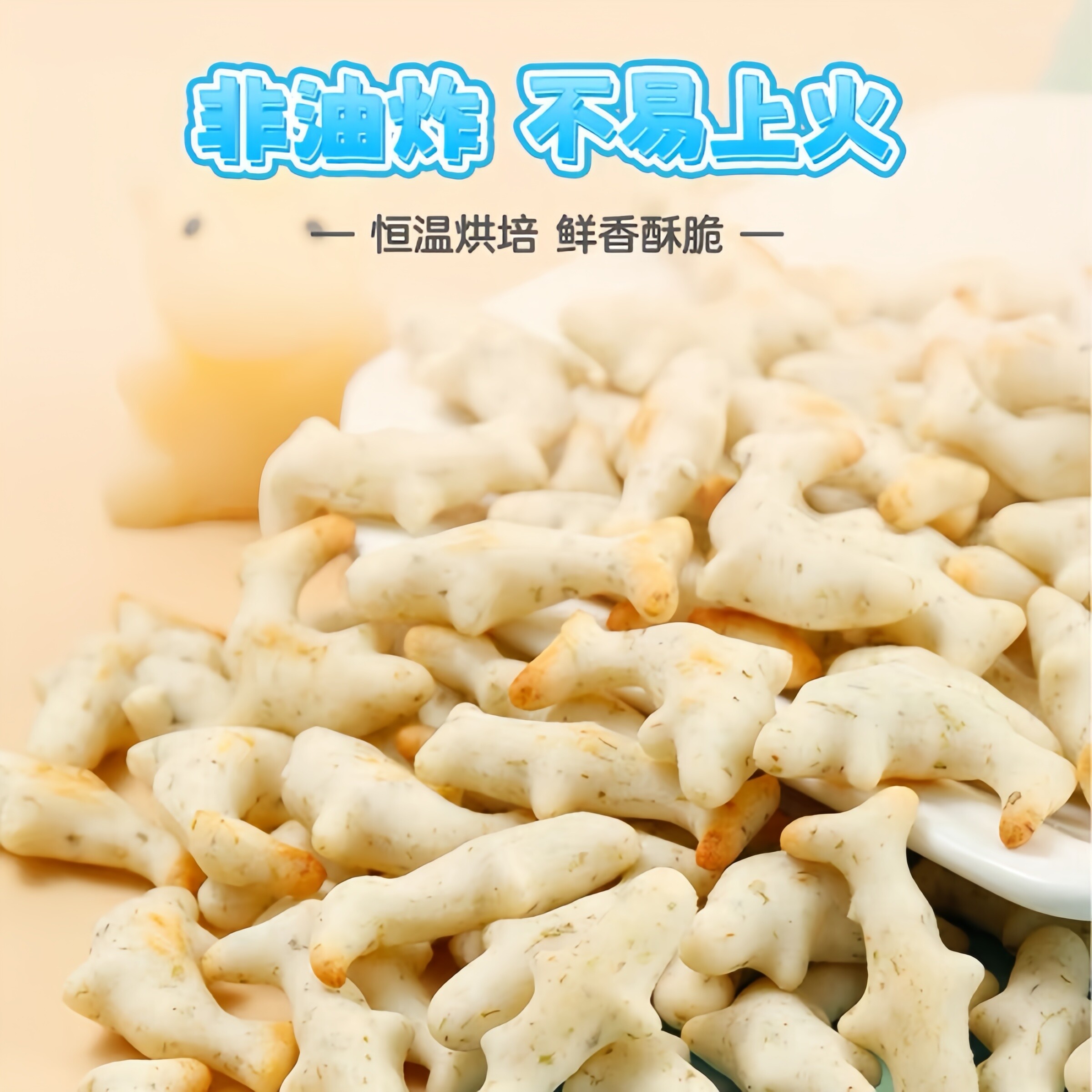 一鸣宝宝零食小饼干糕点鳕鱼