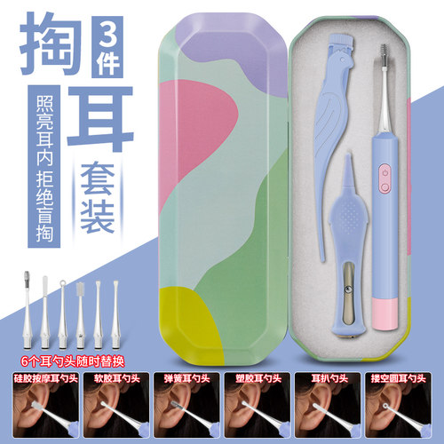 发光安全带灯采耳工具