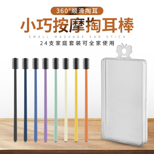 硅胶按摩掏耳棒小巧方便