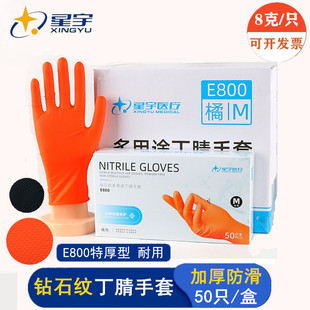 星宇一次性加厚丁腈橡胶手套防油耐酸碱汽修维修工业劳保耐磨防滑