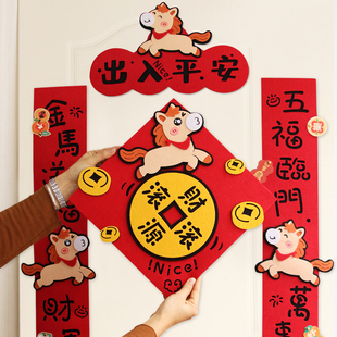 2026马年新款立体磁吸小对联卡通福字春联创意新年过年大门贴挥春