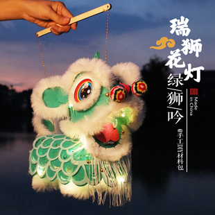 新年国潮手工diy制作醒狮灯笼新款非遗传统花灯儿童装饰拍照道具