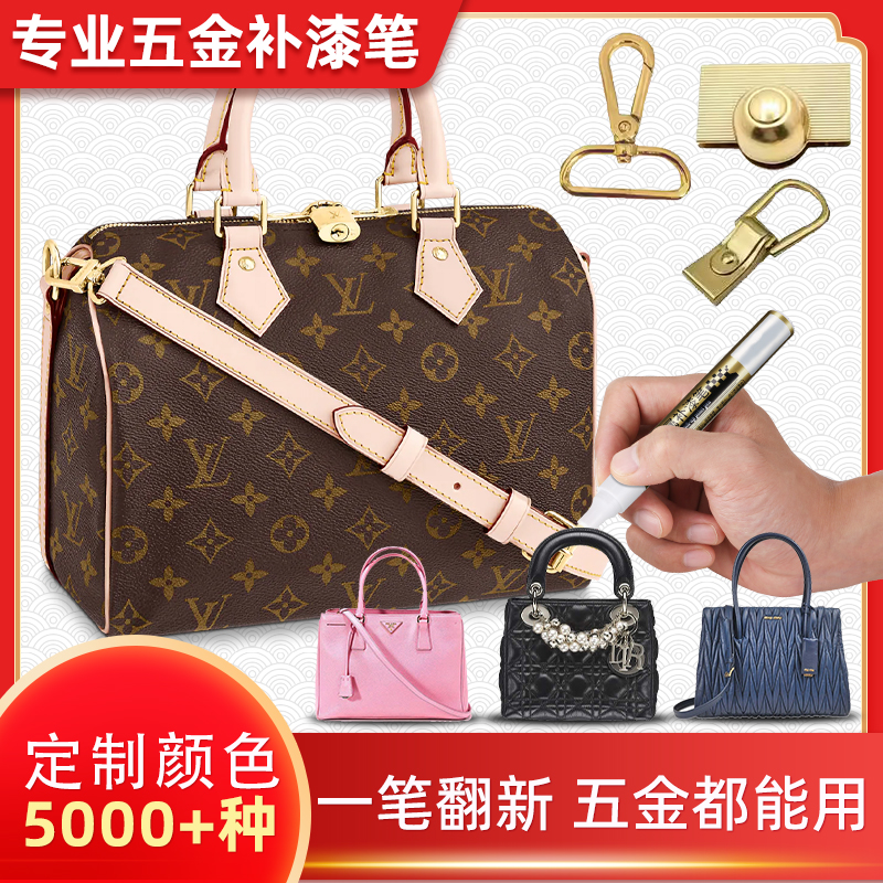 包包补漆笔五金拉链补漆笔油漆笔