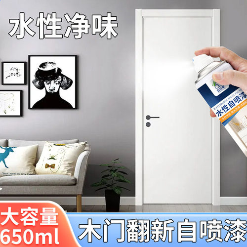 云行家水性环保家具翻新木门改色