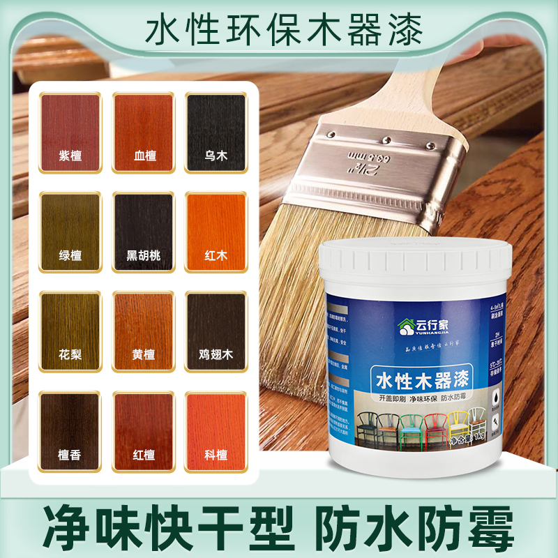 水性木器漆仿古木纹漆做旧红木白色家具翻新油漆复古透明清漆