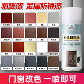 防盗门改色自喷漆改造翻新入户门改色漆大门旧门铁门油漆门漆修补