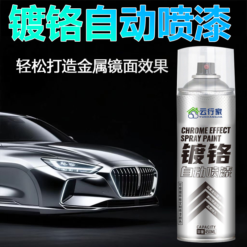 银色自喷漆镀铬金属防锈漆304不锈钢专用电镀银粉镀锌银灰色油漆