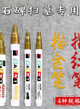 盾牌油漆笔白色记号笔油漆笔防水防油不掉色补漆笔工业轮胎笔补漆