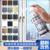 氟碳金属自喷漆铝合金改色漆专用门窗不锈钢栏杆窗户框断桥铝翻新