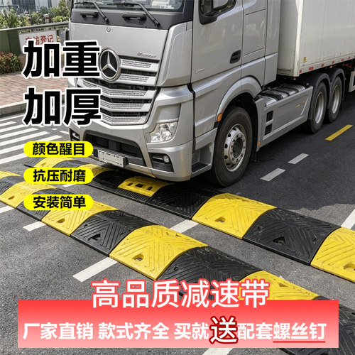 橡塑加厚防撞耐用道路减速带