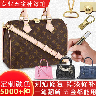 包包五金掉漆磨损补漆笔镀金修复金属扣配件链条氧化划痕翻新补色