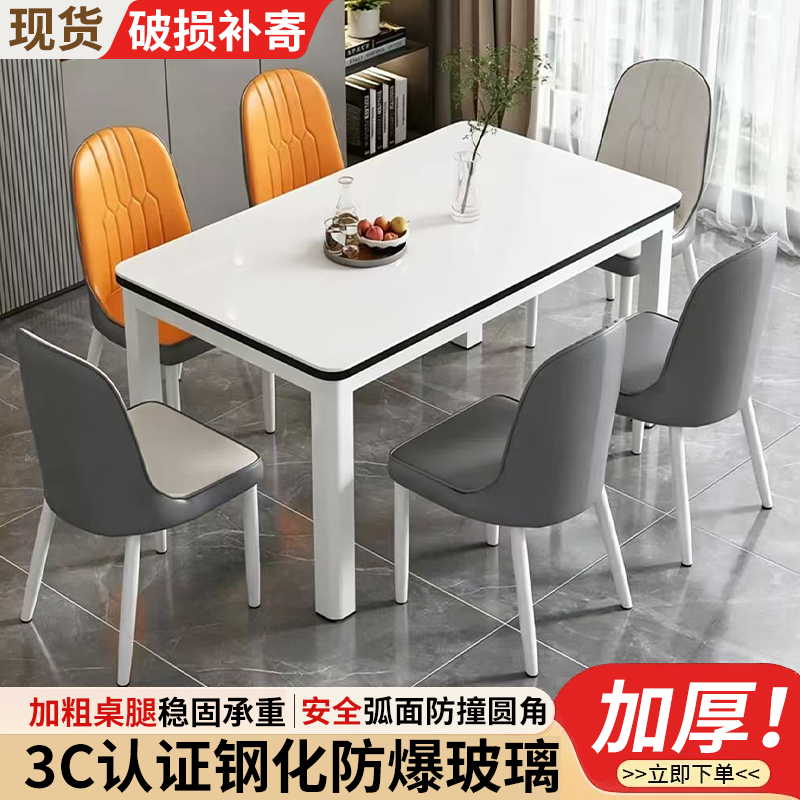 钢化玻璃防爆长方形餐桌椅组合