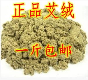 包邮 中药材艾绒500克农家手工艾蓉艾茸艾炙艾绒垫艾叶艾草泡脚