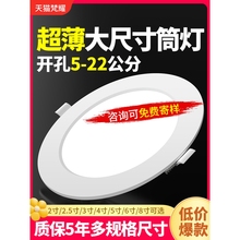 欧普筒灯led4寸12w嵌入式5寸18瓦9公分3天花灯7射灯6开孔15cm孔灯