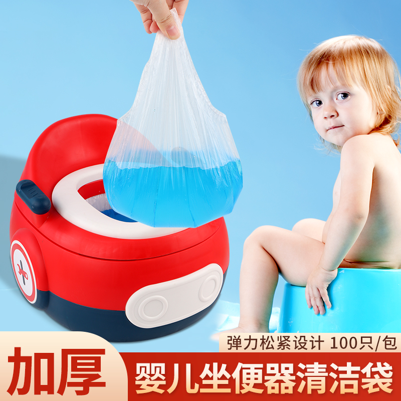 儿童马桶垃圾袋坐便器清洁袋宝宝一次性便盆婴儿专用塑料垃圾袋