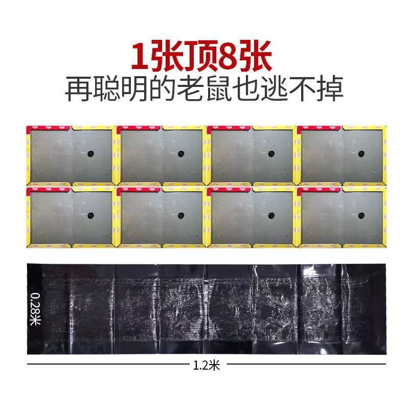 1.2米老鼠毯超强力粘鼠家用粘老鼠粘贴强力胶沾捕鼠神器灭大老鼠