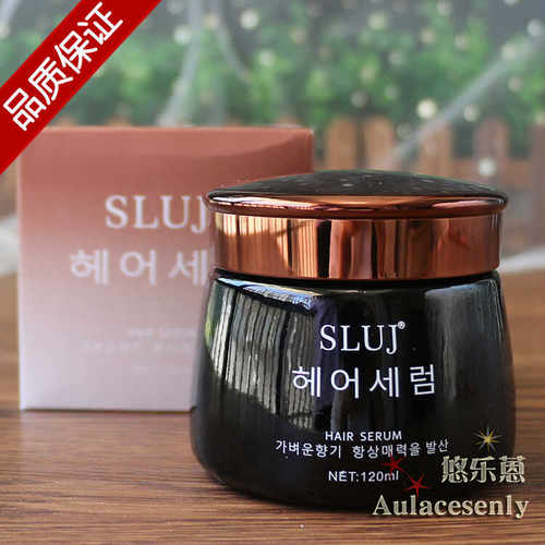 丝露杰SLUJ韩淑头发精华霜柔顺