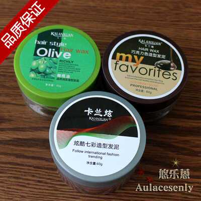 正品持久定型清香橄榄油发泥炫酷