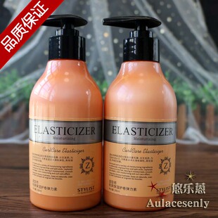 正品ELASTICIZER造型师轻爽保湿护卷弹力素美发店打理卷发造型乳