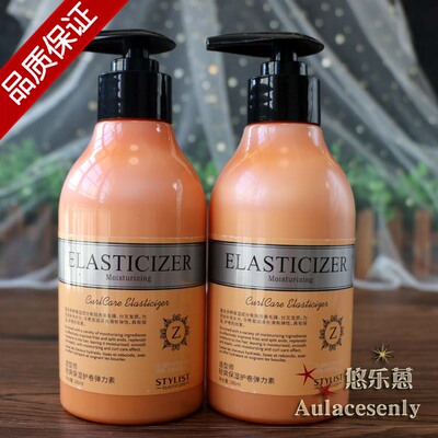 造型师轻爽保湿护卷弹力素轻盈