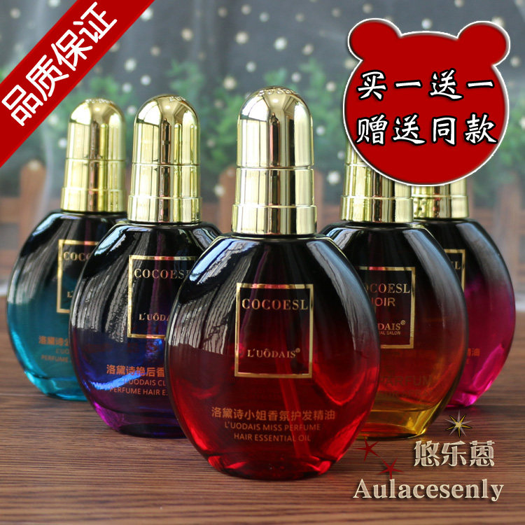 COCOESL NOIR LUODAIS洛黛诗公主小姐少女艳后名媛香水修护发精油
