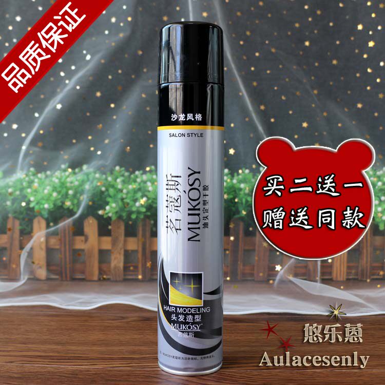 正品MUKOSY茗蔻斯油头定型干胶头发造型持久蓬松清爽自然发胶喷雾