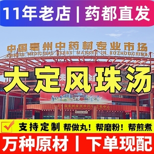 大定风珠丸汤白芍地黄麦冬麻仁五味子龟板牡蛎甘草鳖甲阿胶鸡子黄