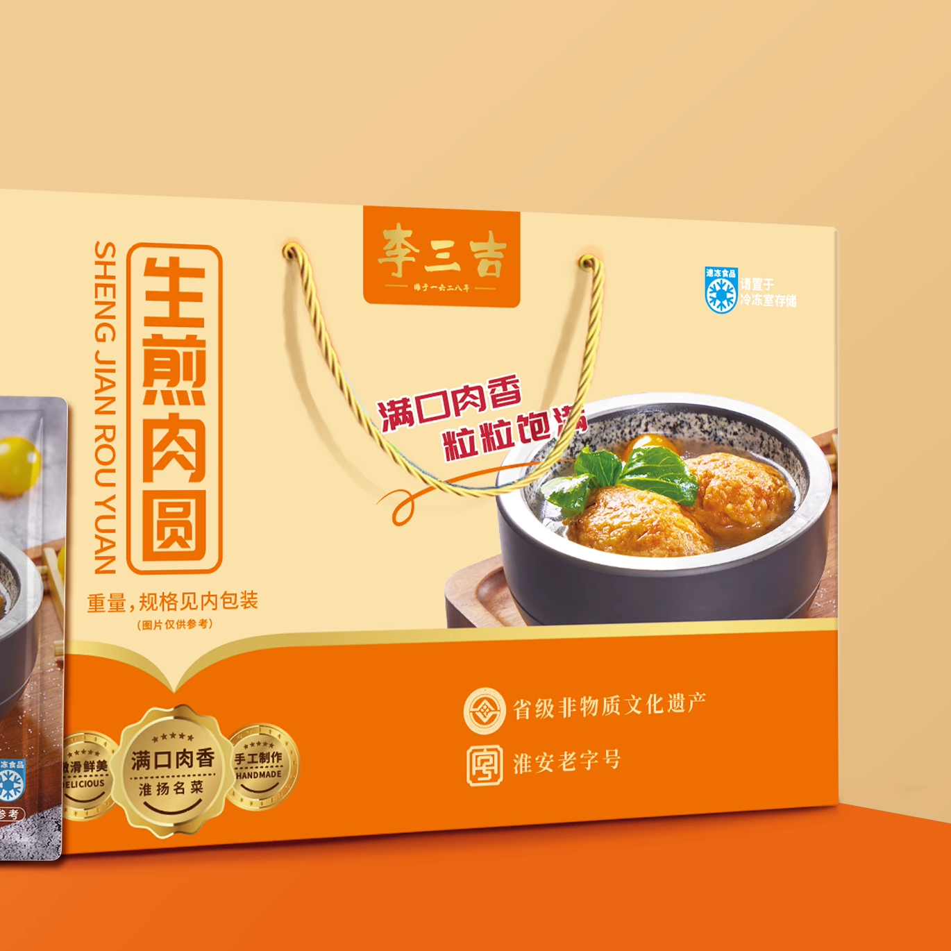 【精品礼盒1600克】李三吉钦工生煎狮子头 火锅香锅麻辣烫丸子老