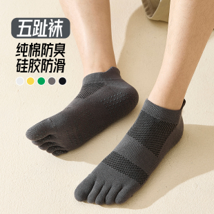 春夏五指袜子男短筒硅胶防滑分趾网眼纯棉防臭瑜伽普拉提38-44码