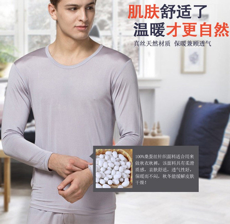 针织桑蚕丝薄款透气大码保暖内衣