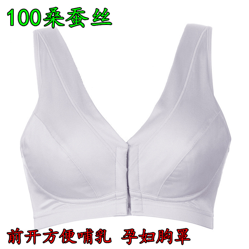 桑蚕丝孕妇喂奶搭扣式哺乳文胸
