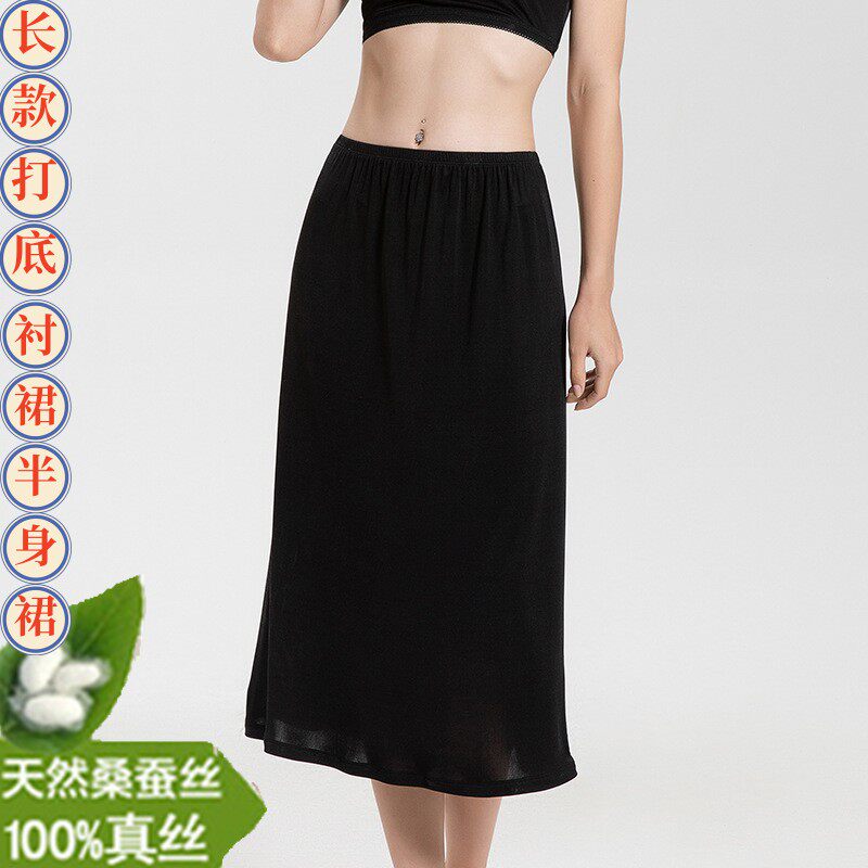 佰丝韵长款休闲防走光半身裙衬裙