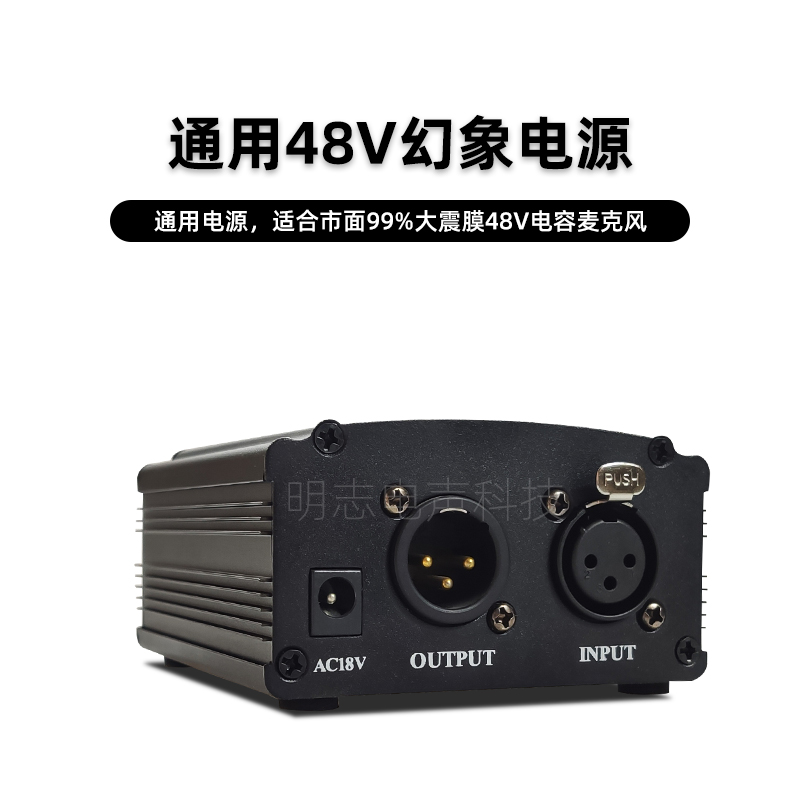电容麦克风48V幻象电源大振膜话筒声卡功放调音台原理输入48V电源