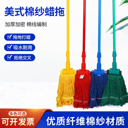 吸水棉线拖把医院分色加厚蜡拖水拖老式拖把肯德基同款餐厅商用拖 - 封面
