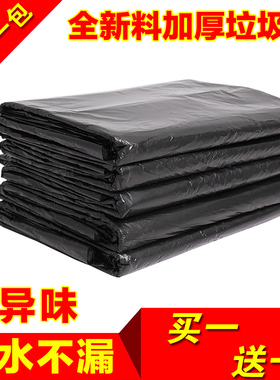 大号垃圾袋加厚包邮黑色垃圾袋酒店垃圾袋环卫垃圾袋70*80*90*100
