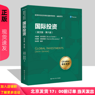 国际投资 英文版 第六版第6版 高等学校经济类双语教学用书 金融系列 布鲁诺 丹尼斯 中国人民大学出版社 9787300312989