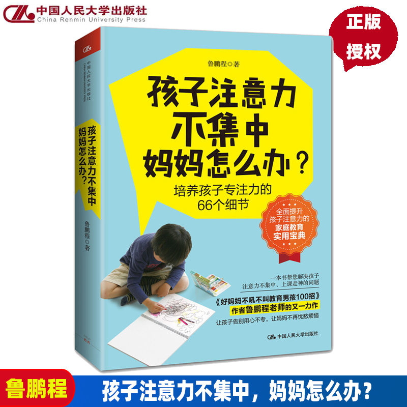 ,鲁鹏程