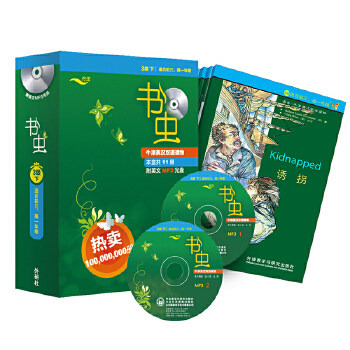 书虫·牛津英汉双语读物:3级下适合初三、高一 套装共11册 附MP3光盘 查尔斯·狄更斯(Charles Dickens)等 编著 外语教学与研究出