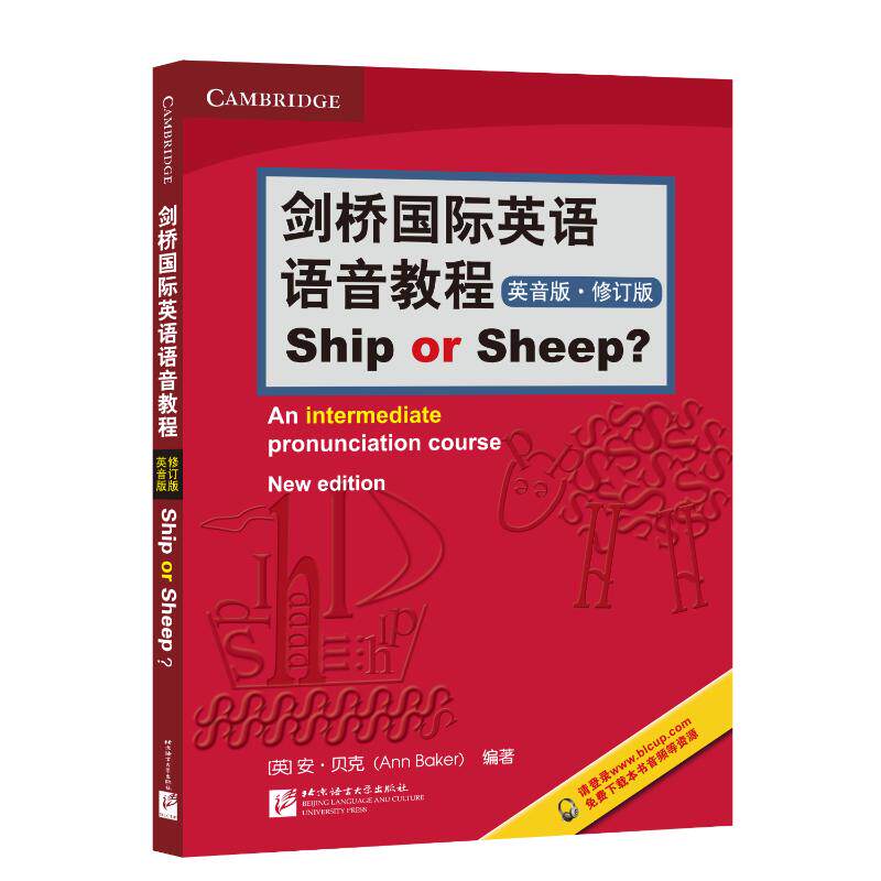英语语音教程英音版美音版