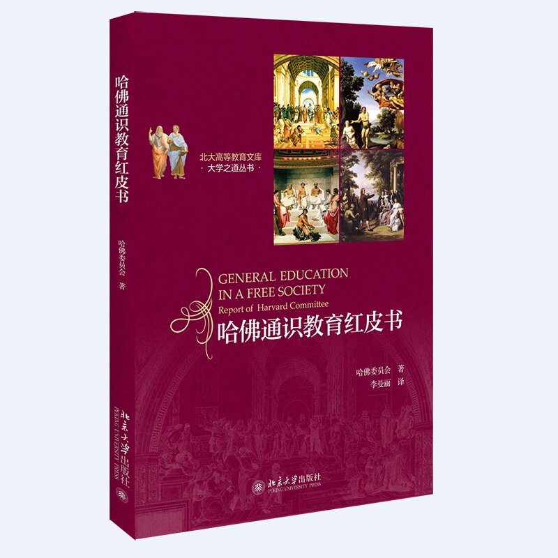 大学之道丛书（第三辑）