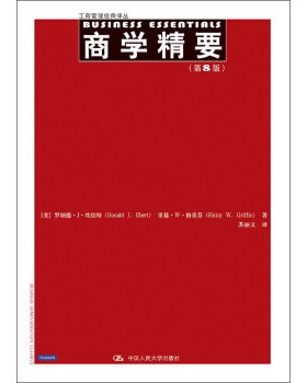 商学精要第8版工商管理经典译丛 美罗纳德·J·埃伯特里基W格里芬译者苏丽文 正版书籍 经济rmdx人民大学出版社