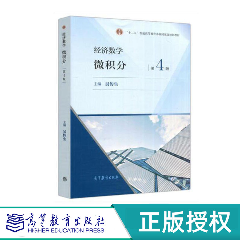 微积分学习辅导与习题选解