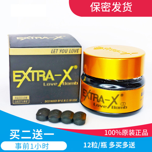 保健劲能滋补品美国原装