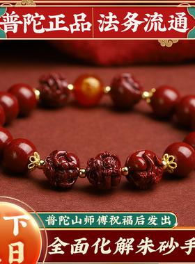 天然朱砂手串生肖守护转运珠手链