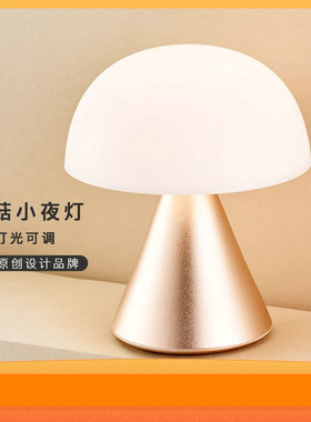 乐上LEXON蘑菇灯柔暖光灯婴儿喂奶床头灯儿童起夜触摸灯咖啡店