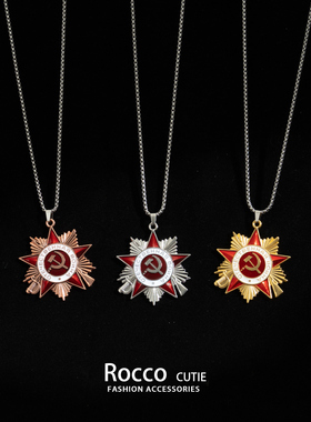 复刻苏联一级卫国勋章项链