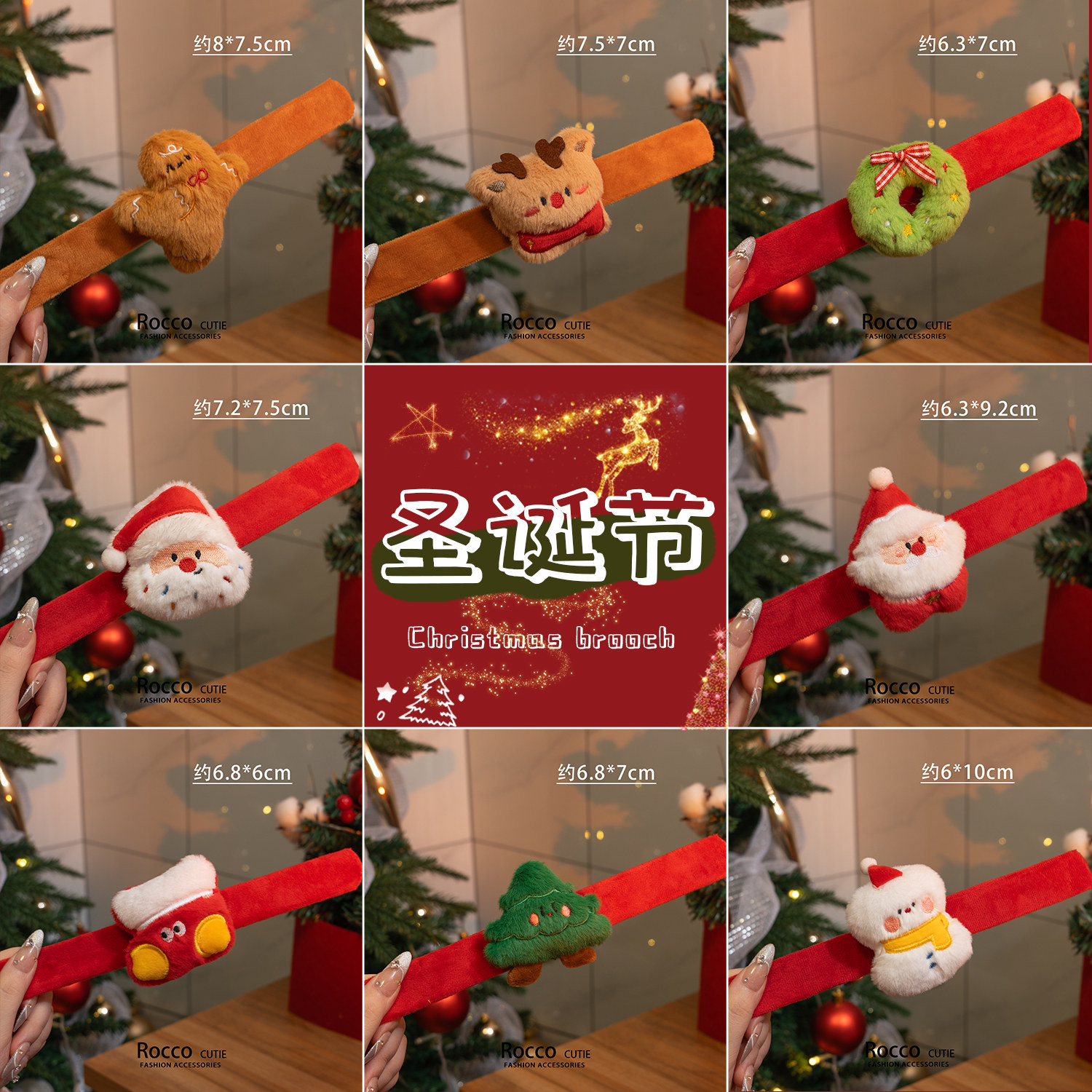 圣诞节平安夜小礼物毛绒啪啪圈幼儿园活动装饰道具儿童手环伴手礼