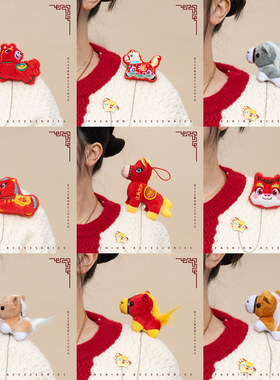 春节新年毛绒胸针2026马年新款礼物卡通链条别针可爱挂件徽章配饰