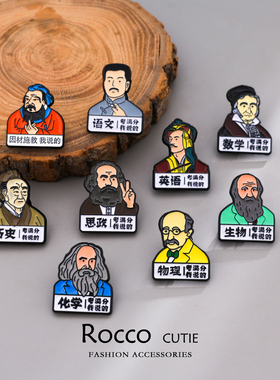 学科满分逢考必过胸针