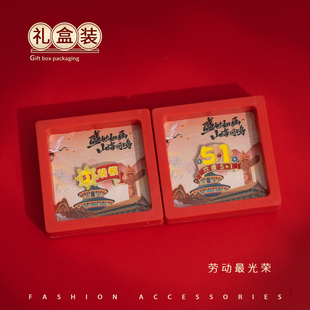 五一劳动节胸针礼盒装小礼物礼品奖章劳模劳动最光荣学生奖品徽章